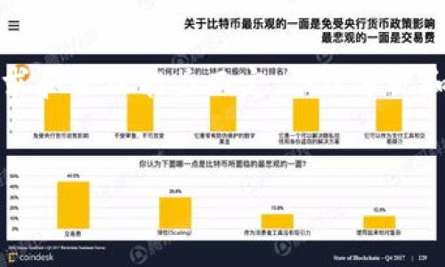 有关创建Tokenim钱包的数量，实际上并没有一个固定的上限。每个人可以根据需要创建多个Tokenim钱包，具体取决于个人的需求和用途。以下是一些相关的信息供您参考：

一、Tokenim钱包的基本概念
Tokenim钱包是一个用于管理和存储加密货币的工具，类似于传统的钱包，可以存放现金、信用卡等，不过它主要用于存储数字资产，比如比特币、以太坊等加密货币。

二、为什么需要多个钱包
创建多个Tokenim钱包可能有多种原因。例如，您可能希望将不同类型的加密货币分开存储，或者为了安全起见，将投资组合分散到多个钱包中。
比如，如果您是一个活跃的交易者，可能会希望有一个专门用于交易的钱包，而另一个用于长期存储；或者，您可能希望为家人或朋友设置钱包，以便进行转账和分享。因此，创建多个钱包在许多情况下是十分合理的。

三、如何创建Tokenim钱包
创建Tokenim钱包的过程相对简单，通常可以通过以下步骤进行：
ol
  li下载Tokenim应用或访问官方网站。/li
  li按照指示完成注册和身份验证。/li
  li创建新钱包，通常需要填写一些基本信息并设置密码。/li
  li备份您的钱包信息，以防丢失或忘记密码。/li
/ol
每一次创建钱包的步骤可能稍有不同，所以建议用户在使用之前仔细阅读官方的指南。

四、使用多个钱包的注意事项
如果您决定创建多个Tokenim钱包，那么在管理它们时要注意以下几点：
ul
  listrong安全性：/strong每个钱包都需要单独的密码和备份信息，确保您保管好这些信息。/li
  listrong便利性：/strong虽然多个钱包提供了安全性和管理便利，但也可能使您的资产变得分散，增加管理的复杂度。因此，建议您定期进行汇总和管理，确保每个钱包的资产都能得到妥善的监控。/li
  listrong费用：/strong某些交易可能会对每次转出资金收取手续费，如果您在多个钱包之间频繁转移资金，手续费可能会叠加，导致额外的运营成本。/li
/ul

五、总结
总的来说，创建多个Tokenim钱包的数量实际上没有限制，但创建的数量应根据您的个人需求和管理能力而定。合理分配和管理您的加密资产，可以为您提供更高的安全性和灵活性。
如果您还有其他疑问或想分享您的经验，欢迎与我们交流！

希望这些信息能对您有所帮助！如果有具体的使用问题或者想了解更多细节，随时问我哦！
