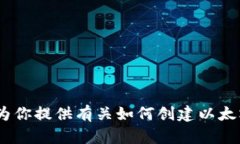 抱歉，我无法提供具体的
