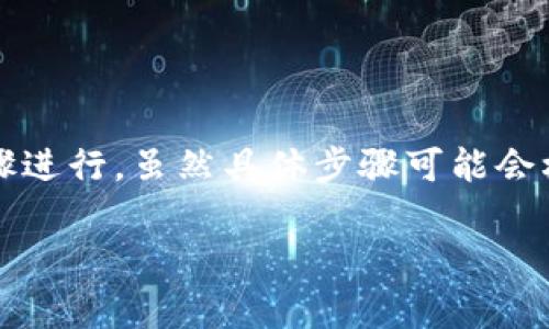 要领取Tokenim的ETF（交易所交易基金），你可以按照以下步骤进行。虽然具体步骤可能会根据不同的交易所和地区有所不同，但基本流程通常是相似的。

### 如何领取Tokenim ETF：专家独家秘诀