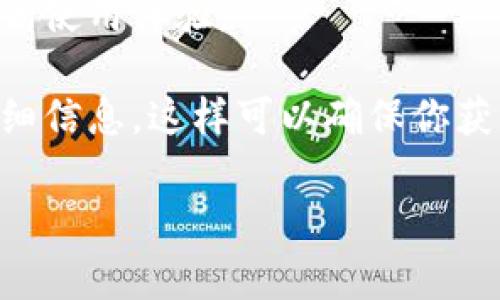 截至我最后的知识更新（2023年10月），Tokenim 是一款加密货币钱包和交易平台，主要支持各种数字资产的存储与交易。关于 Tokenim 的苹果版本要求，通常这些要求会涉及到应用程序在 iOS 平台上运行所需的操作系统版本、设备兼容性以及其他一些技术规格。

以下是一些可能的苹果版本要求：
  
1. **iOS 版本**：Tokenim 通常要求设备运行 iOS 12.0 或更高版本，以确保应用的功能完整性和安全性。更高的 iOS 版本通常意味着更好的性能和更高的安全性。

2. **设备兼容性**：Tokenim 可能支持 iPhone、iPad 等苹果设备，但是具体的设备型号支持情况可能会随版本更新而变化。新发布的 iPhone 或 iPad 通常会优先支持最新的应用程序版本。

3. **存储空间**：用户需要确保设备上有足够的存储空间来安装应用程序，以及进行交易时可能需要的临时数据存储。

4. **网络要求**：稳定的互联网连接是使用 Tokenim 必不可少的。无论是 Wi-Fi 还是移动数据，确保网络稳定可以提高使用体验。

为了获取 Tokenim 的最新苹果版本要求，建议直接访问 Tokenim 的官方网站或者在 App Store 中查看该应用的详细信息。这样可以确保你获得最准确的信息，避免因使用过时的资料而产生的误解。

如果你有其他具体问题或者需要进一步的信息，请告诉我！