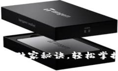 TP钱包USDT注册专家独家秘
