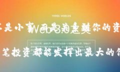 如何选择靠谱的USDT钱包：