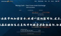 比特币（Bitcoin）是一种去