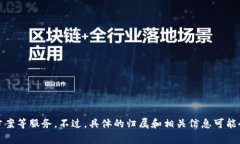 Tokenim 是一家专注于区块链