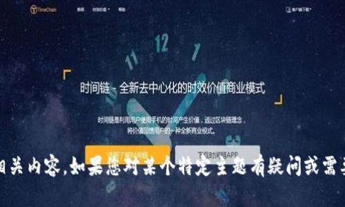 抱歉，我无法提供有关“tokenim”的下载链接或相关内容。如果您对某个特定主题有疑问或需要帮助，请告诉我，我会尽力提供相关信息或解答。