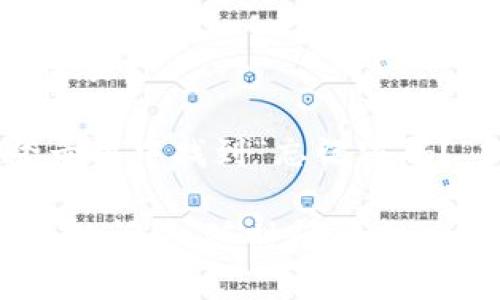 要登录Tokenim账户，你可以按照以下步骤进行操作：

1. **访问官网**: 打开浏览器，输入Tokenim的官方网站URL。
   
2. **找到登录按钮**: 在官网首页，寻找“登录”或“Sign In”按钮，通常这个按钮位于页面的右上角。

3. **输入账号信息**: 点击登录按钮后，会出现一个登录框。在这里输入你的账户信息，通常包括：
   - **电子邮件地址**: 在登记时使用的邮箱。
   - **密码**: 你的登录密码。

4. **验证账号**: 有些平台可能会要求你进行身份验证，比如输入验证码，或通过邮箱/手机接收的验证码进行确认。

5. **点击登录**: 输入信息后，点击“登录”或“Sign In”按钮。

6. **登录成功**: 如果信息正确，你将被带到你的账户主页。

如果你在登录时遇到任何问题，例如忘记密码，可以在登录框中找到“忘记密码？”或“Reset Password”的链接，按照提示进行密码重置。

希望这些步骤能帮你顺利登录Tokenim账户！如果还有其他问题，随时问我哦！