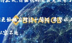 在区块链和加密货币的世