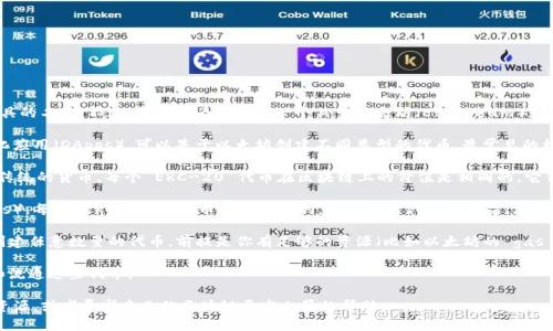 Tokenim 并不是一个标准的术语或广为人知的项目名称，可能是某个特定平台或工具的名称。不过，我可以为你提供一个关于以太坊（Ethereum）和代币创建的信息。

以太坊是一个开源的区块链平台，允许开发者在其上创建和部署智能合约和去中心化应用（DApps）。可以基于以太坊创建不同类型的代币，最常见的标准是 ERC-20 和 ERC-721。

1. **ERC-20 代币**：这是最常见的代币标准，主要用于创建可互换的代币，类似于传统的货币。每个 ERC-20 代币在区块链上的价值是相同的，它们可以被轻松地交易和转让。

2. **ERC-721 代币**：这种代币是不可互换的，被广泛用于创建非同质化代币（NFTs）。每个 ERC-721 代币都是唯一的，适合用来代表艺术品、游戏道具等。

至于在一个以太坊网络上可以创建几个代币，没有具体的数量限制。理论上，你可以创建任意数量的代币，前提是你有足够的资源（比如以太坊的 gas 费用）来部署这些合约。不过，创建和管理多个代币需要相应的技术能力和管理策略。

如果你在考虑创建代币，建议先做好规划，明确代币的用途、目标受众以及如何管理和流通这些代币。

如需更多关于如何在以太坊上创建代币的信息，可以参考以太坊的官方文档和社区资源，或者寻求专业的区块链开发人员的帮助。