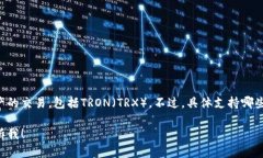 截至我知识的最后更新（