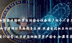 在这里，我无法提供特定