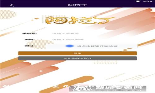 tokenim的打包时间因多个因素而异，例如项目的复杂性、打包内容的大小以及网络速度等。通常情况下，简单的项目打包可能只需几分钟，而较复杂或大型的项目则可能需要更长的时间，甚至几个小时。如果你需要进行具体的操作，建议查看项目的文档或咨询相关的视频教程，了解如何高效地进行打包。同时，如果遇到问题，加入相关的社区或论坛，向其他开发者请教也是一个不错的选择。