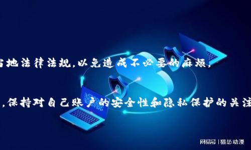 提取现金具体的操作步骤会因平台的不同而有所变化，但一般来说，Tokenim作为一个加密货币或在线资产交易的平台，其提取现金的基本流程通常包括以下几个步骤。注意，操作之前确保你已充分了解相关的政策和费用，以及风险管理。这是一个一般的指导，具体步骤可能会因平台的更新而有所不同。

### 步骤一：登录账户
首先，你需要登录到你的Tokenim账户。使用你的用户名和密码进行身份验证，确保你的账户安全。如果你启用了双重认证，记得提交相关的验证码。

### 步骤二：查看账户余额
一旦你登录，导航到钱包或账户部分，查看你的余额。如果你有可用的资产进行提取，确保这些资产已完成必要的交易和确认，以便你能顺利提取。

### 步骤三：选择提取方式
Tokenim通常支持多种方式提取现金，例如直接转账至银行账户、电子支付或其他加密货币交换。选择适合你的提取方式。

### 步骤四：填写提取信息
根据你选择的提取方式，填写必要的信息。例如，如果你选择将资金转至银行账户，通常需要提供你的银行账号、开户行信息等。

### 步骤五：确认提取请求
填写完所有信息后，仔细检查一遍，确保没有错误。大部分平台会要求你确认提取请求，并且可能会发送确认邮件或者短信给你。

### 步骤六：等待处理
提交提取请求后，通常需要一些时间来处理。这段时间长度会视平台的处理速度和提取金额而异。你可以在账户中查看提取状态。

### 步骤七：确认到账
一旦提取申请处理完毕，资金会被转入你的银行账户或电子钱包。确保跟踪你的账户，确认资金已经到达。

### 额外提示
在提取现金时，有些平台可能会收取手续费，记得了解这些费用。此外，一些国家和地区对于加密货币的法定要求不同，务必遵循当地法律法规，以免造成不必要的麻烦。

### 结语
提取现金的整个过程总体来说并不复杂，但每个步骤都需谨慎对待。希望这些信息能对你有所帮助，让你顺利完成资金提取。同时，保持对自己账户的安全性和隐私保护的关注，才能更好地保障你的资产安全。

希望这篇指引能够帮助到你，祝你在Tokenim上的交易顺利！如果还有其他问题，随时提出哦！