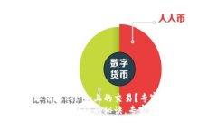 如何取消Tokenim上的交易？