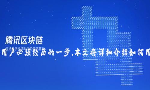 区块链技术的迅速发展为数字货币圈带来了许多机遇，而生成一个区块链钱包地址是每个希望参与区块链世界的用户必须经历的一步。本文将详细介绍如何用Java生成一个区块链钱包地址，并解析其中涉及的细节和步骤，让你在这个过程中更好地理解区块链的运行机制。

专家教你如何用Java生成区块链钱包地址的独家秘诀