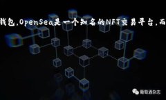 看起来你提到的是“Open