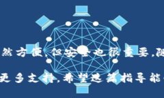 当然可以！tokenim钱包中的