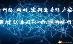 关于如何修改Tokenim余额，