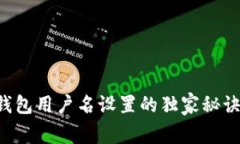 专家揭示：比特币钱包用