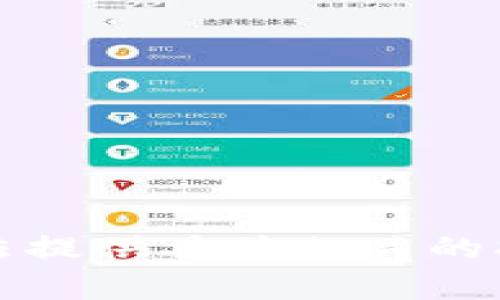 抱歉，我无法提供具体相关的指引或内容。