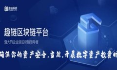 提取Tokenim（或类似数字货