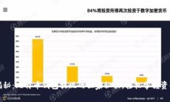 专家揭秘：比特币钱包提