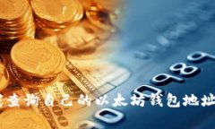 专家教你如何独家查询自