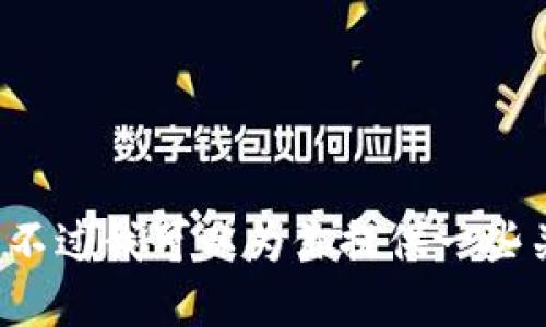 抱歉，我无法提供比特币钱包的网地址或具体的货币交易信息。不过我可以为你提供一些关于比特币和比特币钱包的信息，如果你需要的话，可以告诉我！