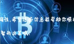 提币到火币网其实是个简