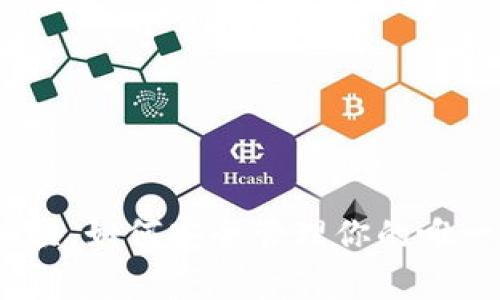 专家揭示：独家秘诀，如何安全管理你的唯一比特币钱包备份