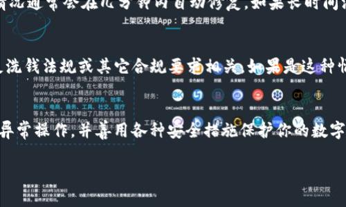 在Tokenim或其他加密货币交易平台上，如果你发现你的ETH余额变成零，可能有多种原因。以下是一些常见的原因和你可以采取的措施：

### 1. 交易操作失误
有时候，因为误操作你可能会不小心将ETH转移到其他地址。要确认你的资产是否真的消失，可以查看你的交易记录。如果你发现了转账的痕迹，记下转账的地址，你或许仍然可以追踪到你的资金。

### 2. 合约或平台问题
平台的合约可能出现问题，导致你的资产无法使用。这种情况虽然不常见，但如果平台出现技术故障，可能会导致用户的数字资产暂时无法访问。你可以访问Tokenim的官方渠道，寻求客服帮助，了解情况。

### 3. 安全问题
你的账户可能被黑客攻击。如果你怀疑自己的账户信息被泄露，建议立即更改密码并启用双重认证。同时，检查任何可疑登录记录，确保你的资产安全。

### 4. 手续费不足
在进行交易的时候，如果ETH余额不足以支付矿工费（Gas费），你的交易可能无法完成。确认你的账户中是否有足够的ETH用于支付交易手续费。

### 5. 平台余额错误
有时，交易平台的余额显示可能会因为缓存或数据同步问题而出现错误。这种情况通常会在几分钟内自动修复。如果长时间没有恢复，建议联系Tokenim的客服寻求解决方案。

### 6. 被锁定或冻结
某些情况下，Tokenim可能出于安全或合规原因暂时冻结你的账户。这通常与反洗钱法规或其它合规要求相关。如果是这种情况，需要联系平台客服，了解具体情况以及解决办法。

### 结论
在加密货币的世界中，安全性是至关重要的。建议定期检查你的资产，确保没有异常操作，并善用各种安全措施保护你的数字资产。如果发生任何问题，尽快与平台支持团队联系以获取帮助。

希望这些信息对你有帮助，能顺利解决问题！如有其他疑问，欢迎继续询问。