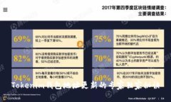 Tokenim钱包地址更新的专家