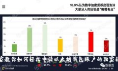 专家教你如何轻松申请以