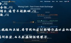 充值 USDT（泰达币）时，如
