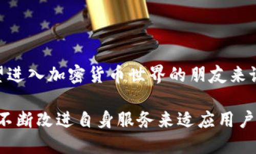 ### Tokenim钱包是什么平台？

Tokenim钱包是一种数字资产管理平台，旨在为用户提供安全便捷的加密货币存储、管理和交易服务。随着加密货币的普及，越来越多的人开始关注如何安全地存储和交易他们的数字资产。在这个背景下，Tokenim钱包应运而生，旨在通过其独特的功能和服务满足用户的需求。

Tokenim钱包的特点

说到Tokenim钱包，我们首先要提到的是它的多功能性。Tokenim不仅仅是一个简单的数字钱包，它集成了多个功能，比如加密货币的存储、交易、资产管理以及区块链技术的使用。这使得用户可以在一个平台上完成大多数与数字资产相关的操作，省去了跨平台操作的麻烦。

安全性

现在，我们不得不提到安全性。在数字货币领域，安全性是用户最为关注的问题之一。Tokenim钱包采用了多重安全措施，如双重认证、生物识别技术等，确保用户的资产安全。具体来说，Tokenim的钱包数据是加密存储的，只有用户本人才能访问。此外，该平台还提供了冷钱包支持，即将大部分资产放在离线状态以抵御黑客攻击，这也是非常重要的一环。

用户友好界面

对于许多刚接触加密货币的新手来说，操作复杂的数字钱包可能会令他们感到无从下手。而Tokenim钱包在用户界面设计上做得非常不错，它采用了的设计风格，让用户能够轻松上手。无论你是新手还是资深玩家，都能快速找到自己所需的功能，操作起来相当顺手。

支持多种加密货币

Tokenim钱包支持多种主流加密货币，如比特币、以太坊、莱特币等，同时也在不断扩展支持的币种。这意味着无论你持有哪种数字资产，都能在Tokenim钱包中找到相应的支持。此外，钱包内置的交易所功能还允许用户在不同的货币之间快捷地进行交易，极大方便了用户的资产管理。

交易费用

说真的，交易费用是许多用户在选择钱包时非常关注的一个因素。Tokenim钱包的交易费用相对来说是比较透明的，根据市场行情做出调整，一般不会收取隐藏的费用。用户在进行交易时，可以查看实时的手续费信息，以便做出明智的决策。

社区支持与教育资源

除了以上特点，Tokenim钱包还注重社区建设。平台内设有用户论坛和客服团队，随时解答用户的问题。更有一些教育资源，如教程、视频和文章，帮助用户了解和使用加密货币世界的各种知识。这对于新手来说，真的是一笔很宝贵的资源，让他们在这个陌生的领域里少走很多弯路。

总结

总的来说，Tokenim钱包是一个功能全面、安全性高的数字资产管理平台，适合各类用户。从新手到资深玩家，都能在这里找到满足自己需求的服务。对于那些希望进入加密货币世界的朋友来说，选择一个可靠的钱包是至关重要的，而Tokenim钱包无疑是一个值得考虑的选择。

当我们在谈论Tokenim钱包的时候，不仅要关注它的功能和体验，更要关注整个加密货币行业的动态和发展。虽然说市场有时变幻莫测，但像Tokenim这样，通过不断改进自身服务来适应用户需求的公司，将在未来的发展中占据一席之地。希望这篇介绍能帮到你，了解Tokenim钱包的同时，也能让你在加密货币的道路上越走越稳。