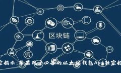 专家揭示：苹果用户必备