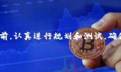 在互联网安全和区块链领