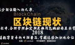 比特币钱包地址的确会变