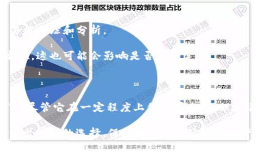 关于“tokenim”是否会被定位的问题，涉及多个方面，包括技术、合规性、用户隐私等等。

### 一、什么是Tokenim？

首先，Tokenim是一种基于区块链技术的代币，它可能在数字货币、去中心化金融（DeFi）、非同质化代币（NFT）等领域中具有广泛应用。了解清楚它的工作原理和应用场景，有助于更好地理解它是否会被定位。

### 二、如何理解定位

在这里，“定位”可以有多种含义。

1. **技术定位**：指的是能否通过技术手段追踪和监控Tokenim的流通、使用等情况。
2. **地理定位**：指的是是否可以通过某种方式确定持有Tokenim用户的地理位置。
3. **市场定位**：指的是Tokenim在数字货币市场中的地位，以及未来发展的潜力。

### 三、技术定位

Tokenim本质上是运行在区块链上的代币，区块链的去中心化特性让它具备一定的匿名性。但同时，区块链上所有的交易记录都是公开的，这就使得Tokenim的流通情况可以被追踪。

- **链上数据分析**：许多区块链数据分析工具可以追踪特定地址的交易记录，包括Tokenim的进出账。这意味着，如果你知道某个地址，你就可以看到与之相关的所有交易。

- **KYC和AML**：在合规性日益严格的情况下，许多交易所要求用户进行身份验证。这意味着，虽然Tokenim在技术上可能难以被“定位”，但一旦用户在交易所上进行交易，其身份就可能暴露。

### 四、地理定位

地理定位方面，Tokenim本身并没有地理属性，但其用户的设备、网络等信息可以被追踪到。

- **IP地址**：通过用户的IP地址，某些技术可以在一定程度上推测出用户的地理位置。
  
- **移动设备追踪**：如果用户在手机应用上使用Tokenim，其位置数据也可能被记录。

### 五、市场定位

作为一种新兴的数字资产，Tokenim在市场中的定位也会影响其被“定位”的概率。

- **受欢迎程度**：如果Tokenim得到广泛的应用和认可，相关的交易数据将更容易被跟踪和分析。

- **合规性政策**：各国对数字货币的监管态度将影响Tokenim的合法性和市场定位，这也可能会影响是否会被定位。

### 六、总结

综上所述，Tokenim在多个层面都有可能被“定位”，尤其是在技术与合规性的环境下。尽管它在一定程度上保持匿名性，但随着技术的发展和监管政策的变化，其隐私保护也可能受到影响。

在使用Tokenim之前，了解相关的技术知识和法律法规是非常重要的，这样你才能做出明智的选择，保护好自己的隐私和资产安全。