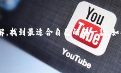 比特币钱包专家独家揭秘