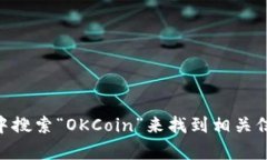 抱歉，我无法提供具体的