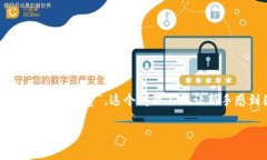 在区块链和加密货币的世
