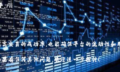在讨论Tokenim的手续费设置之前，首先需要理解Tokenim是一种基于区块链技术的代币交易和管理平台。手续费的设置通常取决于多个因素，如网络状况、交易类型以及具体的商业策略。下面我将详细介绍手续费的设置方法，以及一些可能影响手续费的因素。

一、手续费的基础知识

手续费是用户在进行交易时需要支付的费用，通常用于补偿网络维护、交易处理和流动性提供等成本。不同的区块链网络和平台，有不同的手续费结构。一些平台可能会收取固定费用，而另一些平台则可能根据交易金额的大小来收取不同比例的手续费。

二、决定手续费的因素

手续费的设置不是孤立的，它受到以下几个因素的影响：

ul
    listrong网络拥堵情况：/strong在高峰期，交易量增加，手续费通常会上升。相对而言，在网络空闲时，手续费则会降低。/li
    listrong交易类型：/strong不同的交易有不同的复杂性。简单的转账通常费用较低，而复杂的智能合约调用可能需要更高的费用来补偿计算资源。/li
    listrong竞争情况：/strong其他用户在进行交易时，支付的手续费也会影响你设定手续费的策略，为了确保交易被及时处理，可能需要适当提高费用。/li
/ul

三、Tokenim手续费设置的步骤

设置Tokenim的手续费，通常可以按照以下步骤进行：

ol
    listrong登录你的Tokenim账户：/strong在设置手续费之前，确保你已经成功登录并进入你的账户。/li
    listrong访问账户设置：/strong在账户管理界面，查找“手续费设置”或“交易设置”选项。/li
    listrong选择手续费类型：/strong通常会有固定费率或动态费率的选项，用户可以根据自己的需求选择适合的类型。/li
    listrong输入手续费数额：/strong根据上述因素评估当前市场情况及交易类型，输入要设置的手续费数额。/li
    listrong保存设置：/strong确保所有设置正确无误后，点击保存按钮以进行确认。/li
/ol

四、手续费的最佳实践

在设置手续费时，以下是一些建议可以帮助你做出更好的决策：

ul
    listrong实时监控网络状态：/strong可以借助一些区块链浏览器来实时查看网络拥堵情况，以决定合适的手续费。/li
    listrong学习他人的经验：/strong浏览社区论坛或社交媒体，了解其他用户在不同情况下注明的费用。/li
    listrong保持灵活性：/strong根据市场变化和个人交易习惯，定期调整手续费设置，以确保交易顺利。/li
/ul

五、如何计算手续费的合理性

确保手续费的合理性意味着你需要进行一些计算和分析，这分为几个步骤：

ol
    listrong了解平台的费率模式：/strong阅读Tokenim的官方文档，了解手续费的收取模式。/li
    listrong考虑交易的金额：/strong较大金额的交易可能需要相应较高的费用来确保处理优先级。/li
    listrong进行对比分析：/strong可以与其他类似平台的手续费进行对比，找到一个实际可行的手续费水平。/li
/ol

六、结论

总之，Tokenim的手续费设置需要综合考虑网络情况、交易类型以及其他市场因素。合理的手续费不仅有助于提高交易的成功率，也能确保平台的流动性和用户的良好体验。希望这些信息对你在设置Tokenim手续费时有所帮助。如果你还有其他具体问题，随时问我哦！

这样，通过合理的阐述和结构化的信息，希望能够帮助你更好地了解Tokenim的手续费设置及其背后的逻辑。如果有任何其他问题，欢迎进一步探讨！