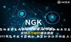 欲根据您的要求生成具体