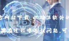 要下载 tokenim 官网的应用