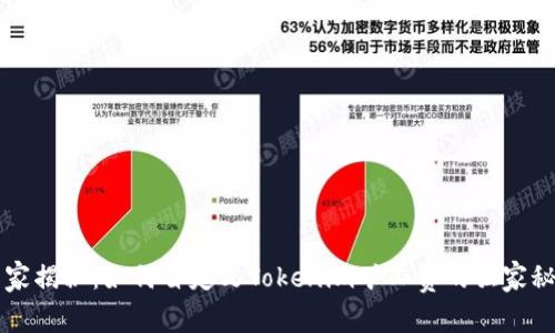 专家揭秘：如何自定义Tokenim矿工费的独家秘诀