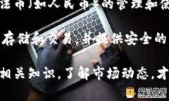 百度钱包并不支持直接存