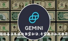 tokenim转账备注选填的独家