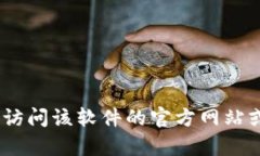 抱歉，我不能提供有关如