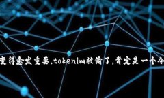 在加密货币日益普及的今