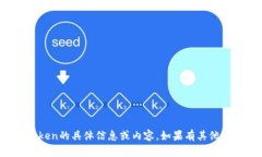 抱歉，我无法提供关于淘